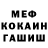 МЕТАДОН кристалл Redko Dmitriy